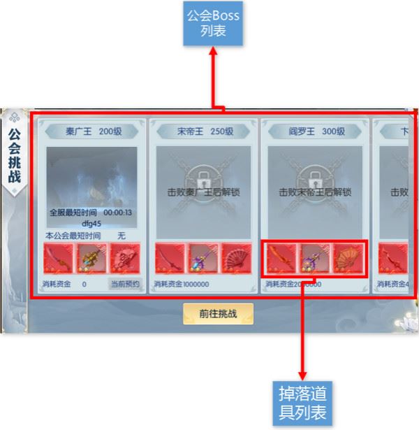 《九州飞凰录》公会守卫战深度解析