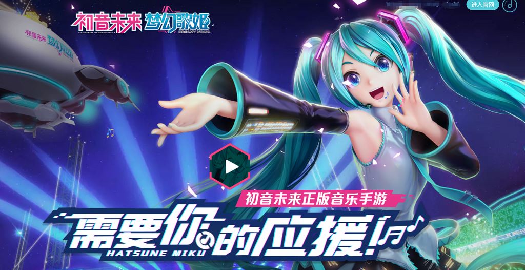 《初音未来：梦幻歌姬》好玩吗？九游评分7.2