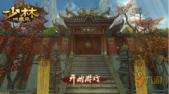 《少林伏魔录》评测：体验操作快感，实现武侠梦