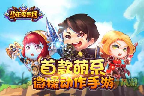 《少年魔兽团》评测：重拾当年推Boss的快感