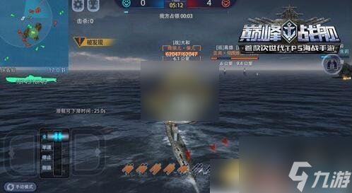 巅峰战舰驱逐舰怎么玩