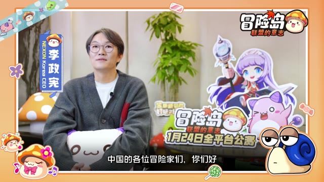 《冒险岛：联盟的意志》冒险岛IP方送上祝福！